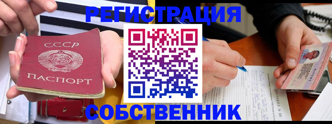 прописка для работы в Колпашево