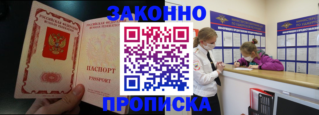 временная регистрация адрес в Колпашево
