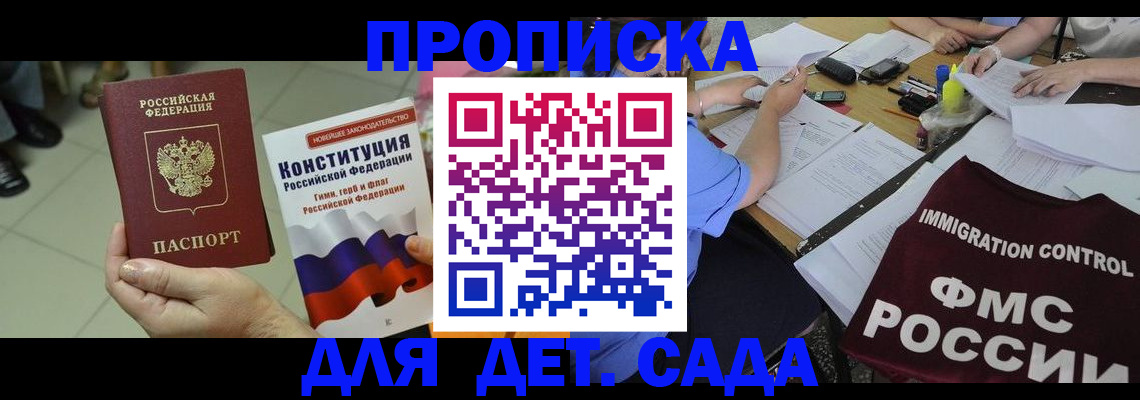временная регистрация законно в Колпашево