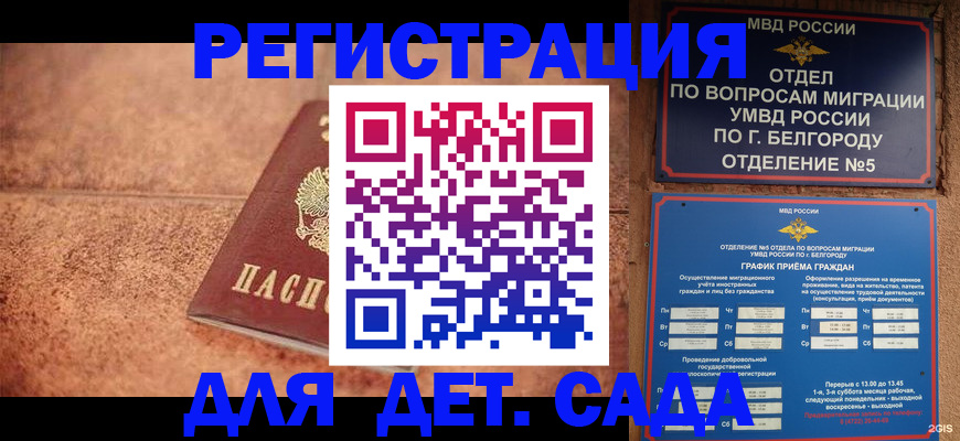 регистрация для школы в Колпашево