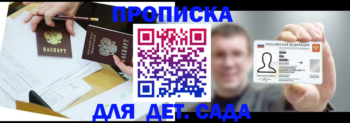 пропишу в квартире в Колпашево