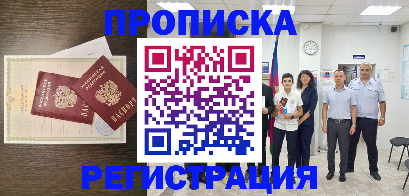 временная регистрация госуслуги в Колпашево