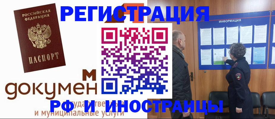 временная регистрация поиск в Колпашево