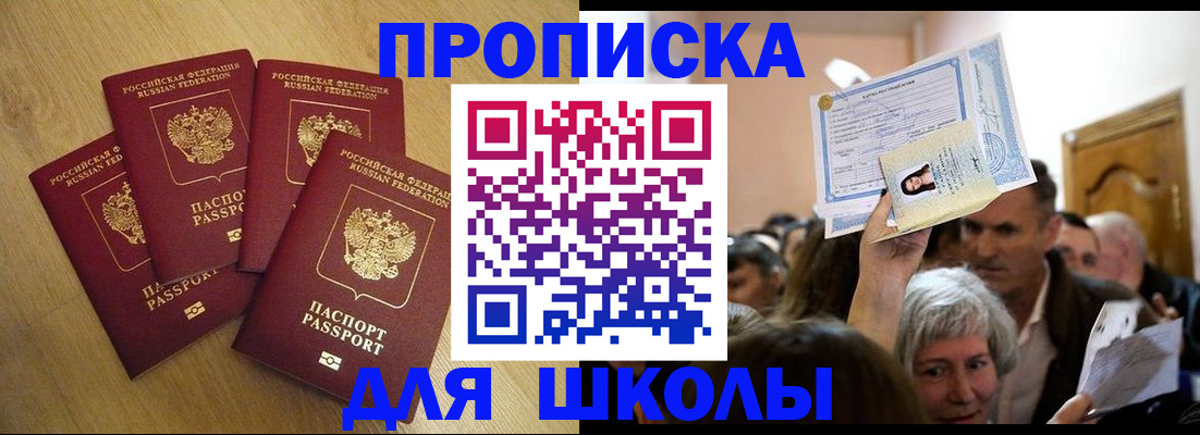 прописка в квартире в Колпашево